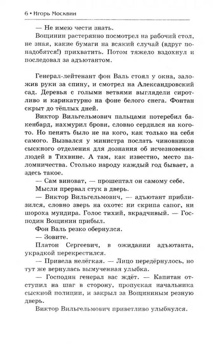 Крылов.ИД.Зеркала и отражения
