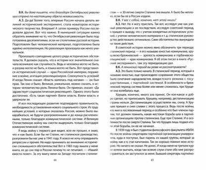Александр Зиновьев о русской катастрофе. Из бесед с Виктором Кожемяко