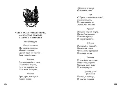Гете. Фауст