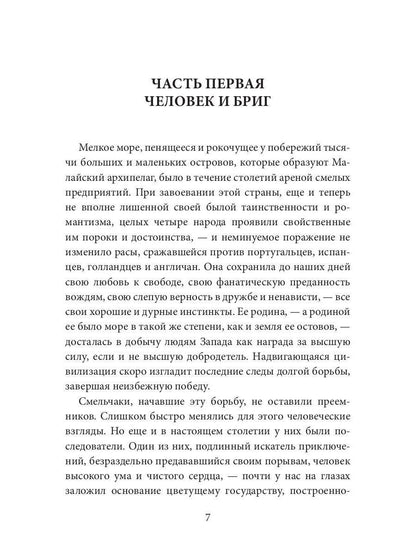 На отмелях