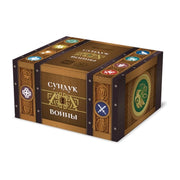 Crowd games. "Сундук войны" (база) (фикс. цена) РРЦ 3990 руб.