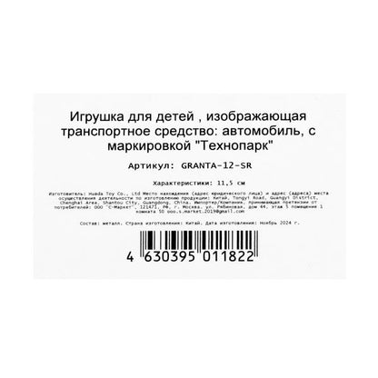 Машина металл LADA granta 11,5 см, двери, инерц, серебристый, кор. Технопарк в кор.2*36шт
