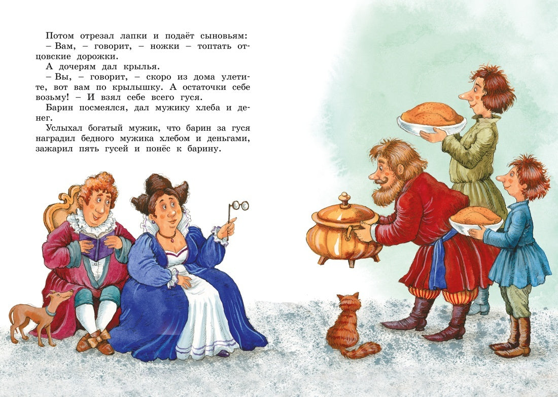 Рассказы и сказки