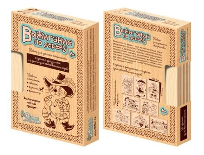 Выжигание по дереву. Доски для выжигания 10 шт. (сложность рисунков "умелец")