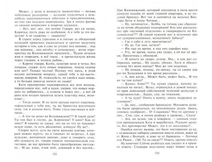 Я Кирпич