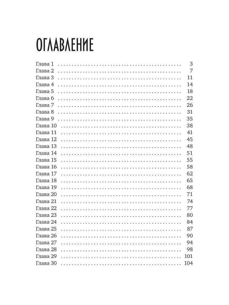 Маг Мороз и его неугомонное счастье