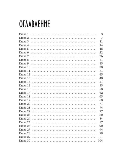 Маг Мороз и его неугомонное счастье