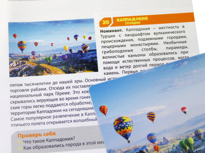 Игра настольная МЕМО "Чудеса природы" (50 карточек)
