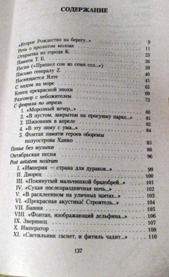 Конец прекрасной эпохи