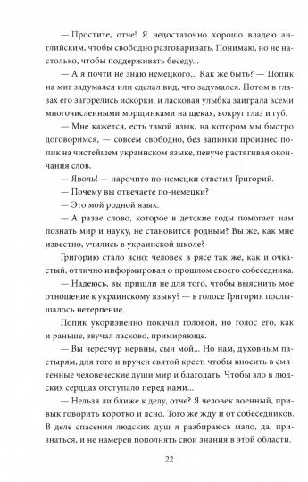 У черных рыцарей