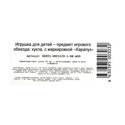 Кукла София 29 см, руки и ноги сгиб, 4 комплекта одежды, акс, кор КАРАПУЗ в кор.18шт