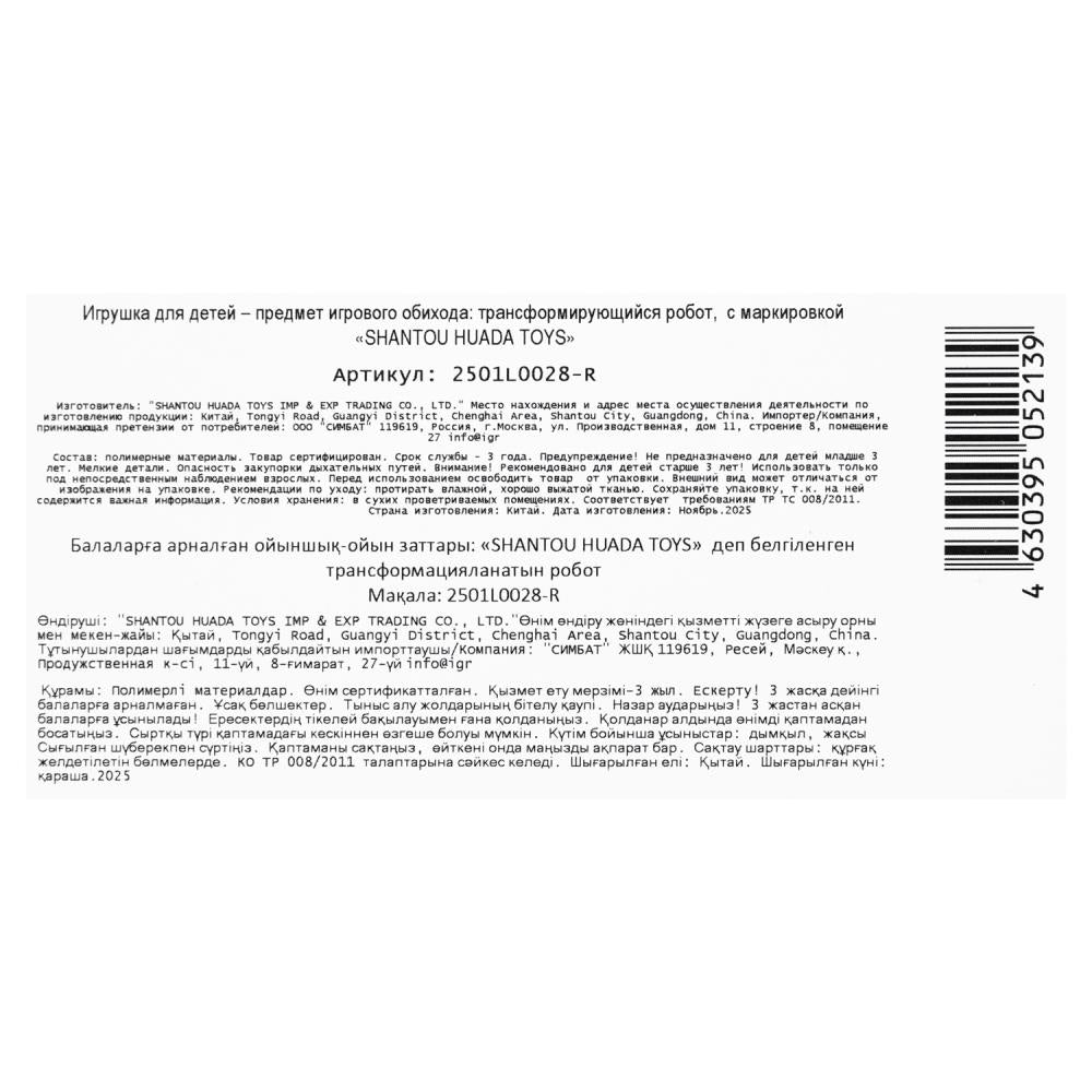 Машина пластик тачки 13 см,трансформер, тачки, красный - в кор.2*48шт