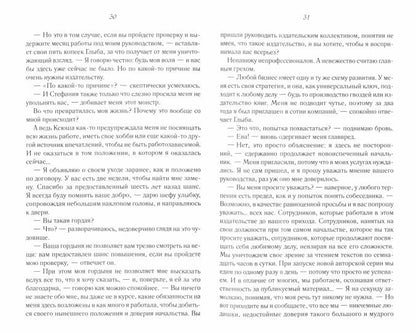 КСД.Медведева Испытание для Евы.Кн.3