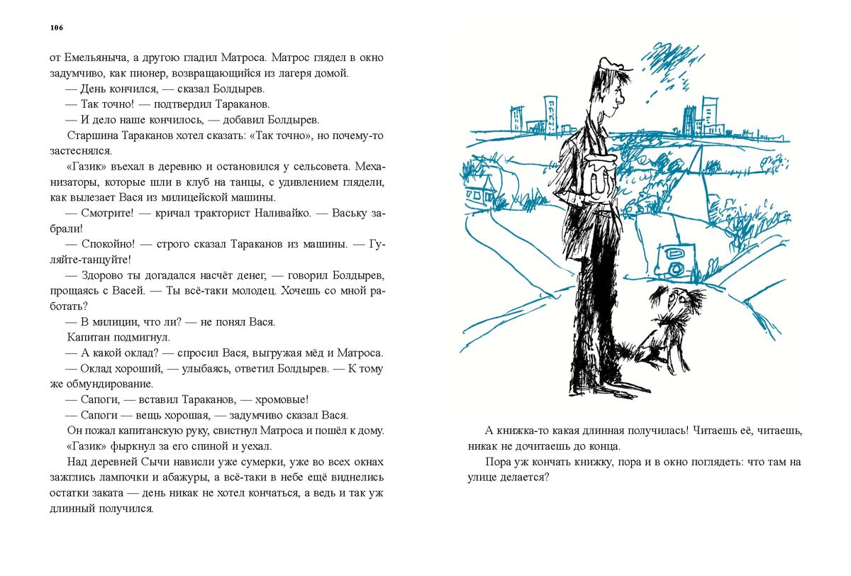 Приключения Васи Куролесова