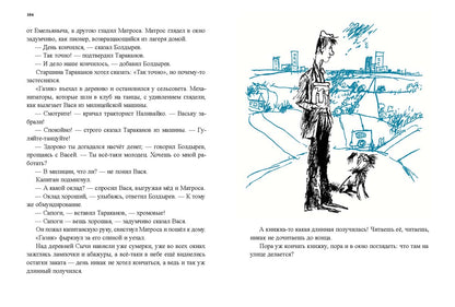 Приключения Васи Куролесова