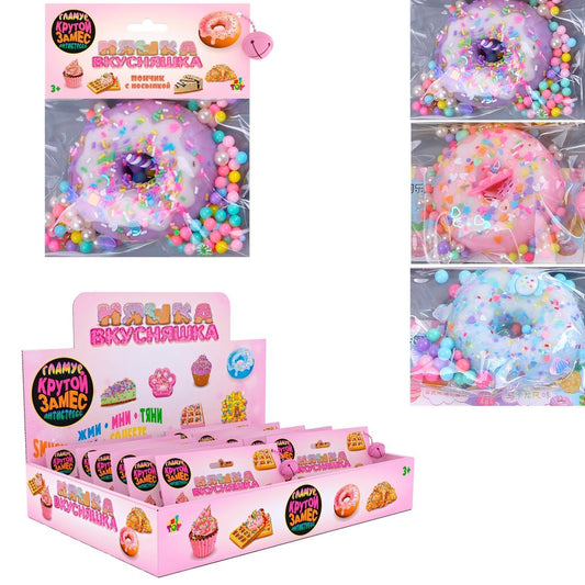 Т25363, 1toy Крутой замес Няшка-вкусняшка пончик с посыпкой в асс. 8,5*7,5см, в пак 13*13см, колокол