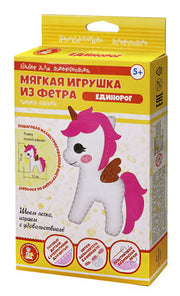 Набор для творчества. Мягкая игрушка из фетра "Единорог"