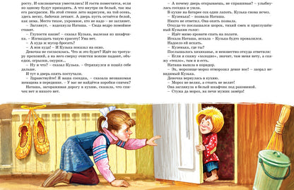 Домовёнок Кузька