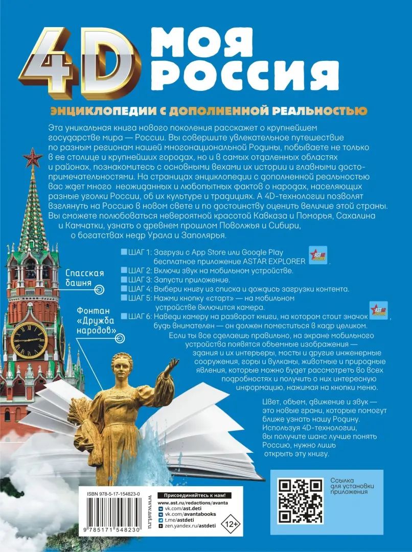 Моя Россия