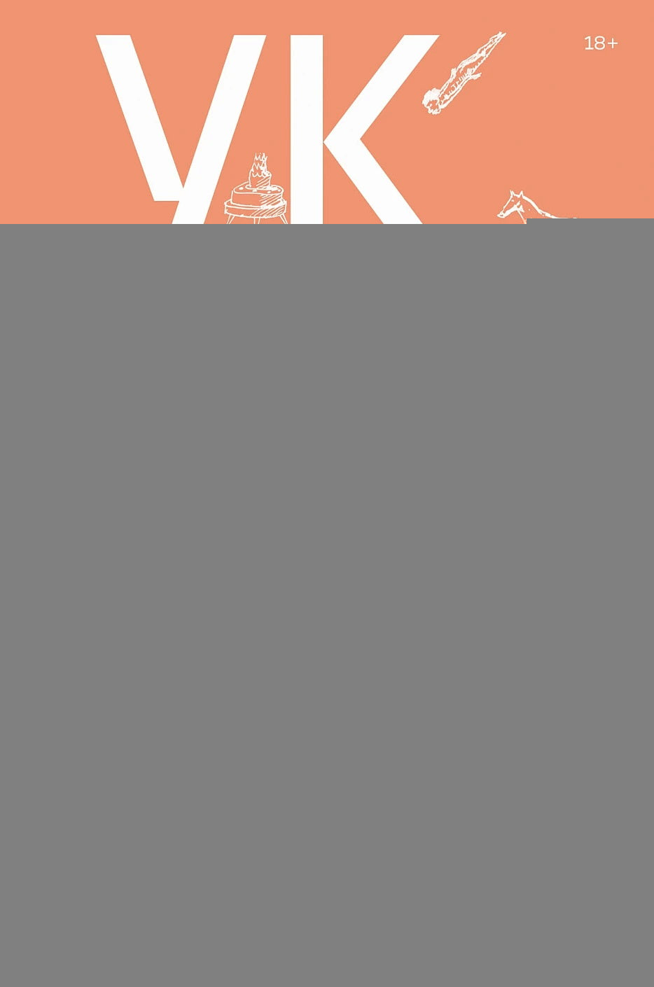Уклады: рассказы