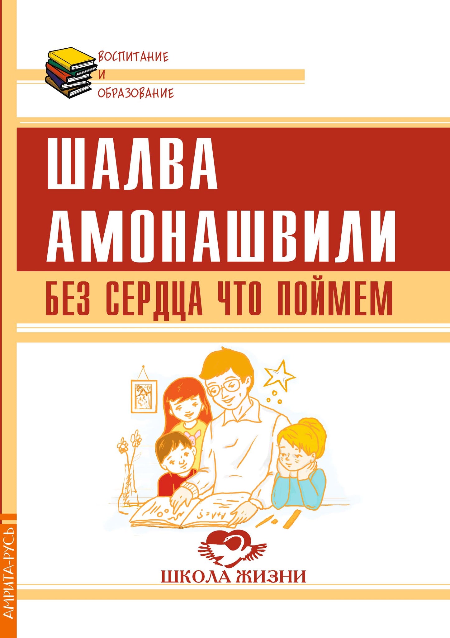 Без сердца что поймем