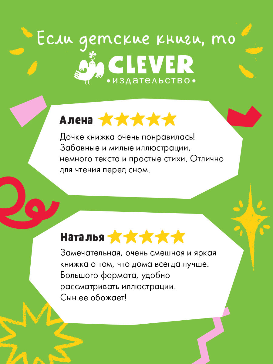 Книжки-картинки. Слишком много собак