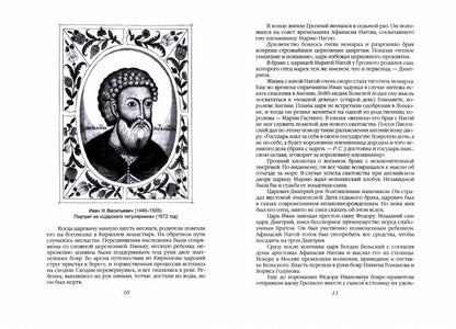 Три Лжедмитрия. Самозванцы на царском троне