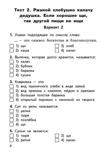 КИМ Русский родной язык 2 кл. к УМК Александровой