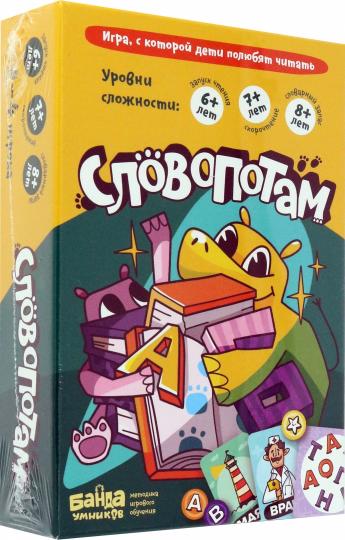Настольная игра "Словопотам"