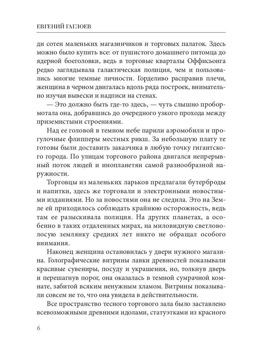 Рип.Афанасий Никитин и Гробница Повелителя ящериц