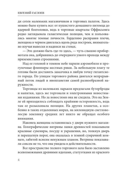 Рип.Афанасий Никитин и Гробница Повелителя ящериц