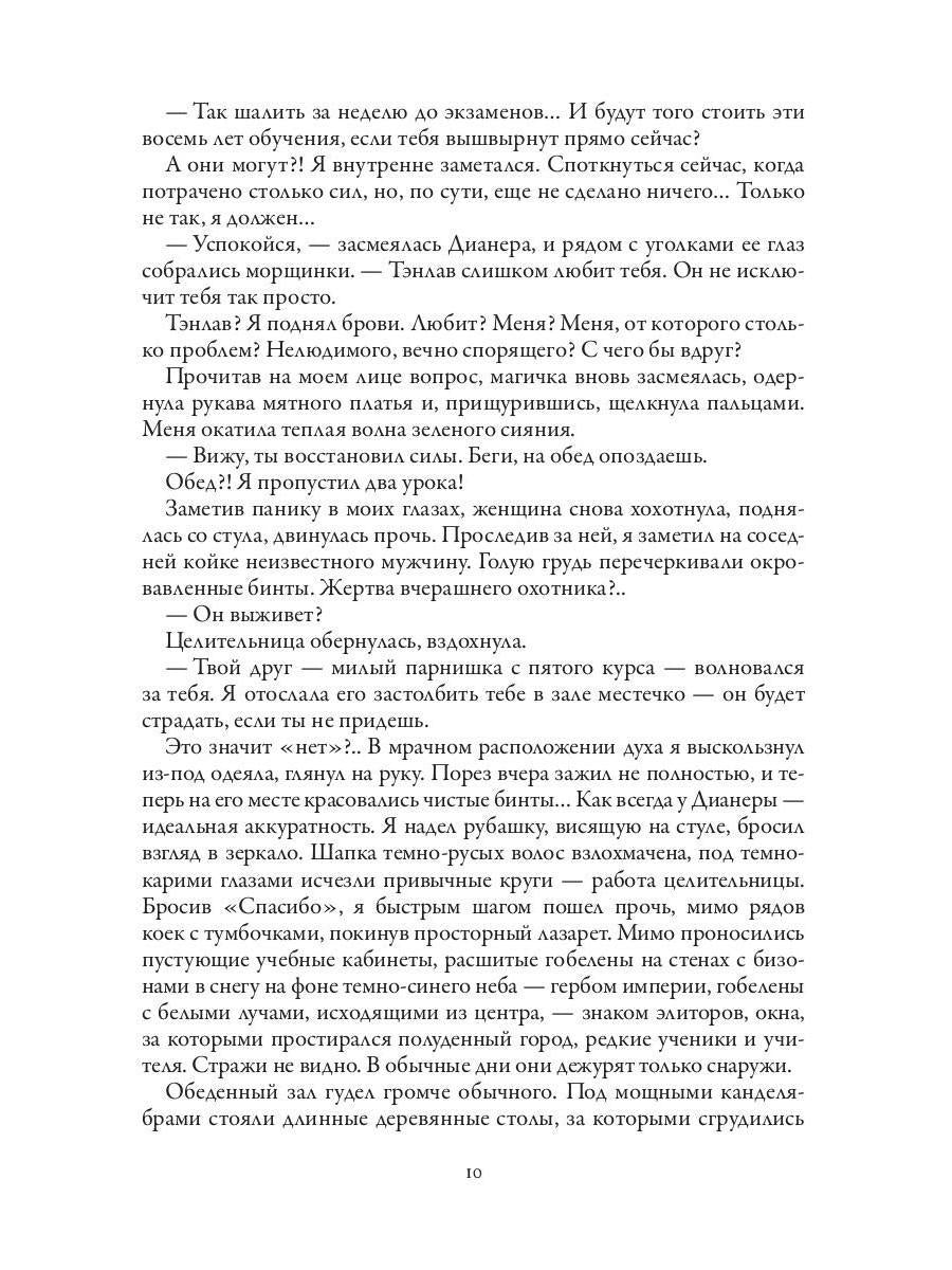 Между людьми и кначетами