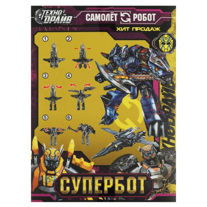 Робот трансформирующийся в САМОЛЕТ, кор.13*17,5*5см ТЕХНОДРАЙВ в кор.2*96шт