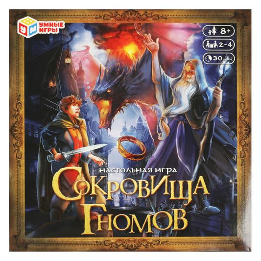 Сокровища гномов. Настольная игра-ходилка квадрат 40 карточек. 270*270*55мм. Умные игры в кор.20шт