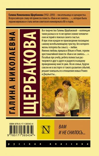 Вам и не снилось...
