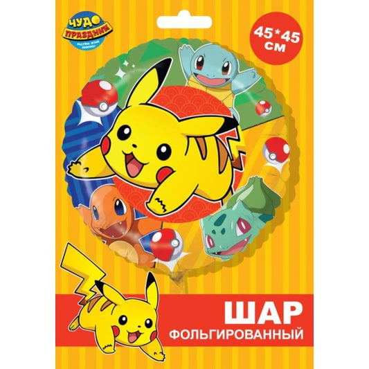 Фольгированный шар -круг покемон ЧУДО ПРАЗДНИК в кор.100*10шт