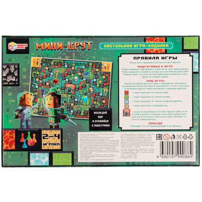 Мини - Крут. Настольная игра-ходилка. 217х330х27 мм. Умные игры в кор.20шт