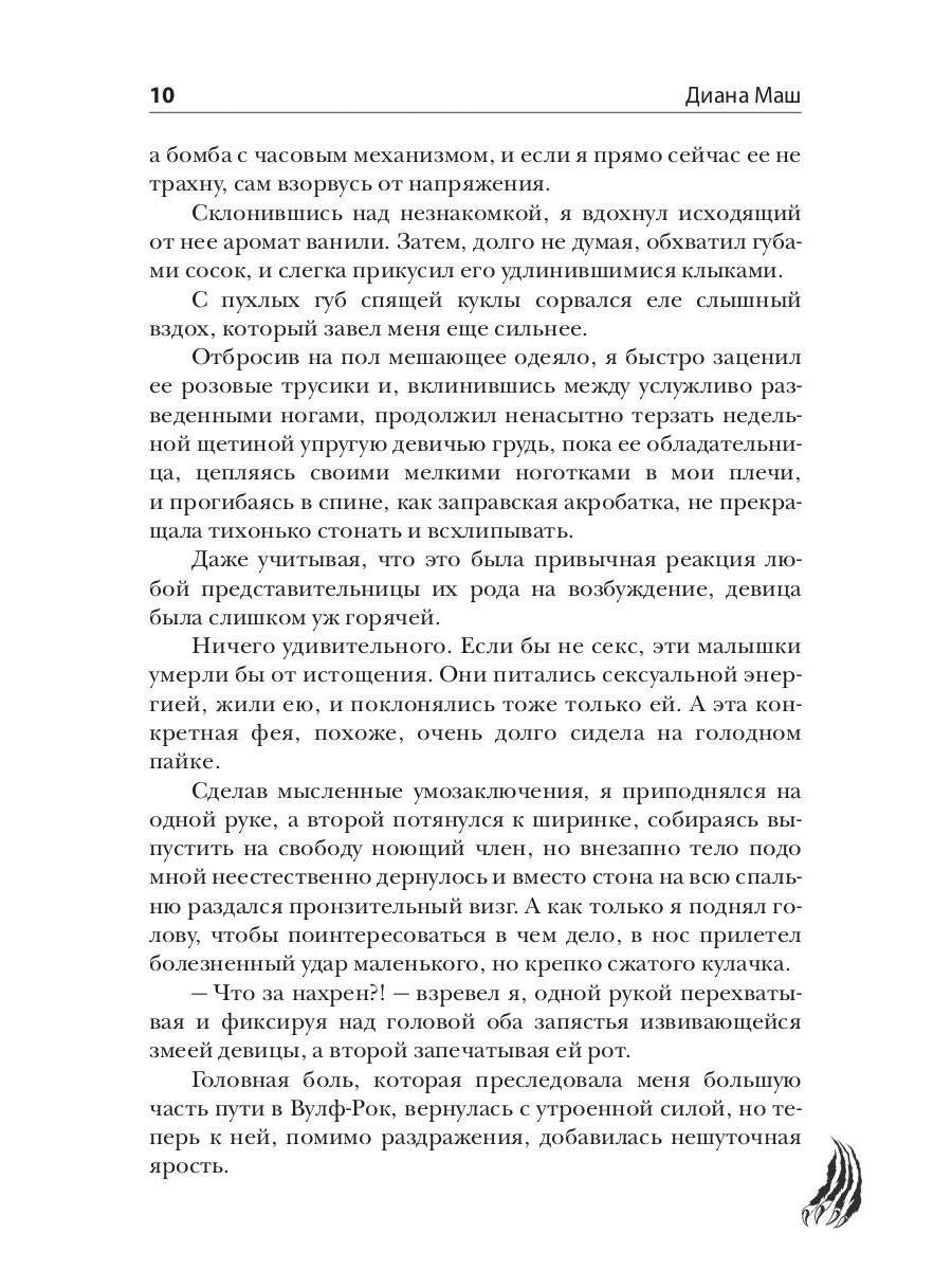 Волк