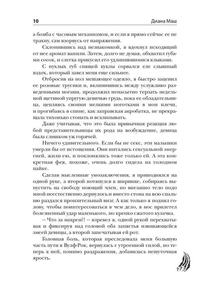 Волк