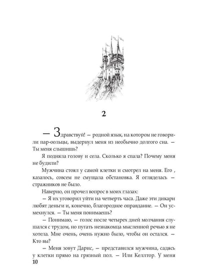 Сделка