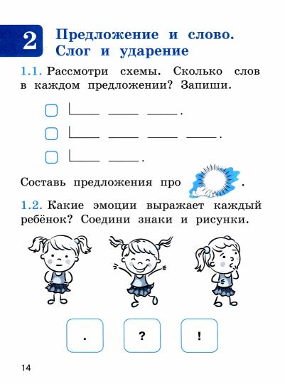 Игнатьева. Обучение грамоте. Тесты. 1 класс / к ФП 22/27