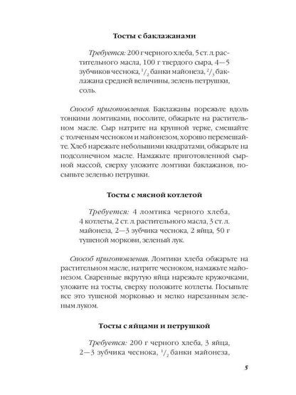 Рецепты на каждый день