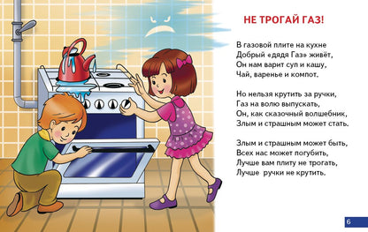 Карточки. Уроки безопасности ; Карточки. Уроки безопасности