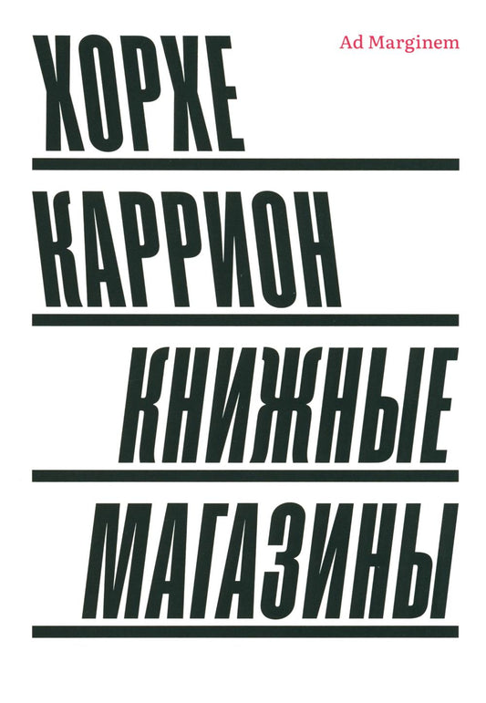Рип.Книжные магазины(место и время)