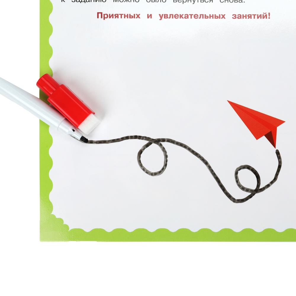 Развиваем малыша. 4-5 лет. Пиши-стирай. Прописи на спирали с маркером. 32 стр. Умка в кор.20шт