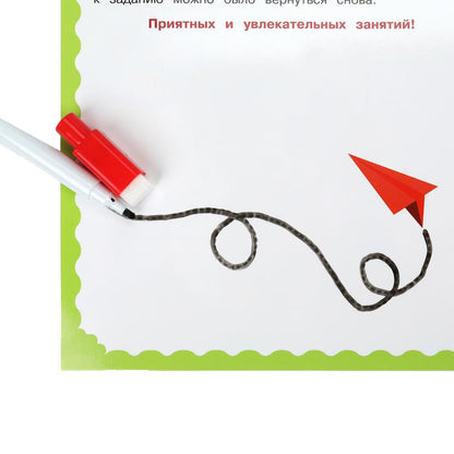 Развиваем малыша. 4-5 лет. Пиши-стирай. Прописи на спирали с маркером. 32 стр. Умка в кор.20шт