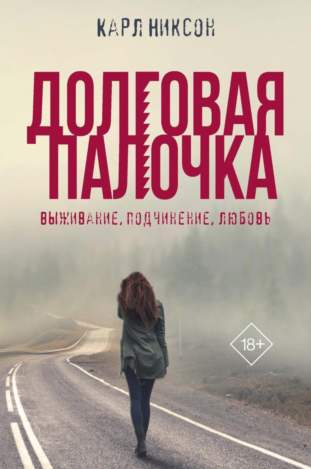 Рип.БестТрил.Долговая палочка