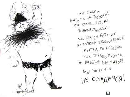 Как приручить дракона. Кн.5. Как разбудить дракона