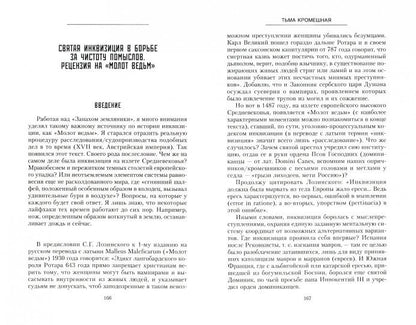 Тьма кромешная
