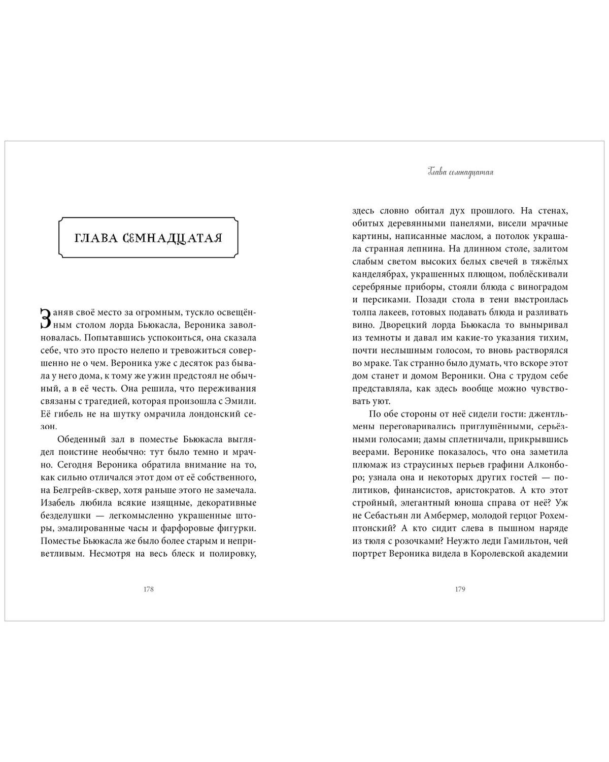 Middle Grade. Загадки "Синклера". Тайна Лунного мотылька